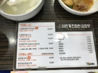 이동근선산곱창