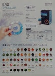 이롬황성주생식 수원매탄지사