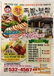 이대감왕족발보쌈 갈마본점