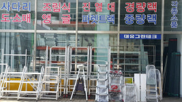 대유그린테크