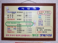 월하성갯벌식당