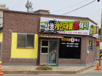 영암삼호개인택시