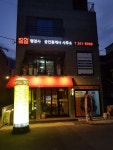 열혈행정사&공인중개사사무소