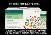 이롬황성주생식 수원매탄지사