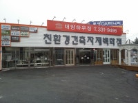 대양하우징