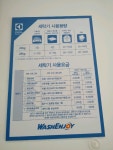 워시엔조이 대구금호점