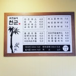 유한회사 천군만계 | 천군