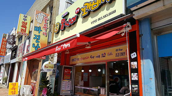 못난이꽈배기 부안점 사진