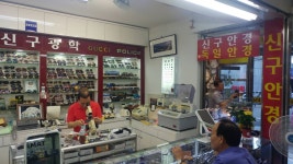 신구안경