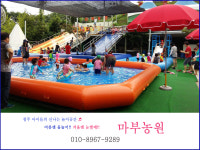 마부농원