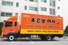 조은날이사