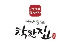 착한집