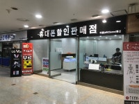 어썸통신