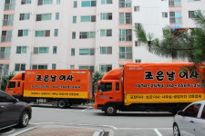 조은날이사