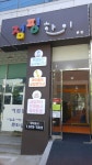 점핑하이
