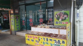 청용물산
