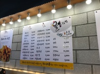 울통치킨 증산점