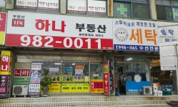 하나공인중개사사무소