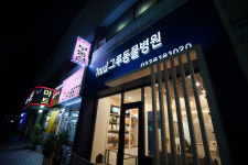 그루동물병원