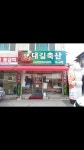 대길축산