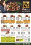 굽네치킨 소촌우산점