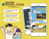 바른서비스