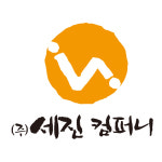 세진컴퍼니