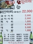 정원조닭한마리 본점