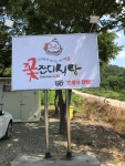 꽃잔디식당