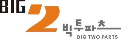 빅투파츠