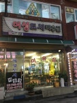 여성도시미용실