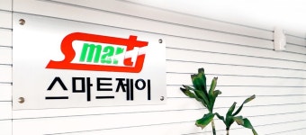 스마트제이