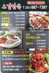오감만족