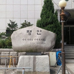 청암교회