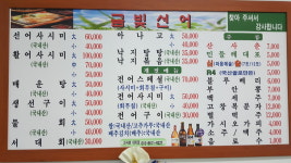 금빛선어