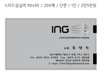 아이앤지디자인