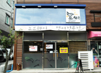 연어드새우 원동점