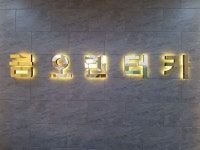 금오렌트카 안동지점