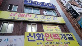 유쾌한노래교실