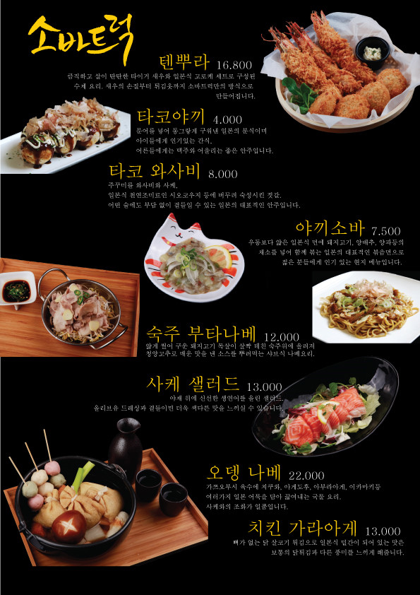 소바트럭 이미지