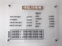네일더예뻐