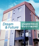 영남전기기술교육원