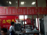 소백루