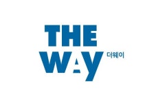 더웨이컨설팅