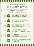 카툰공감 파주금촌역점