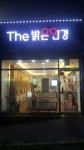더밝은안경
