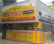 365열린부동산공인중개사사무소