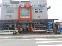 정은수산회타운