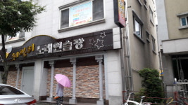 훼미리노래연습장