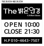 더밝은안경